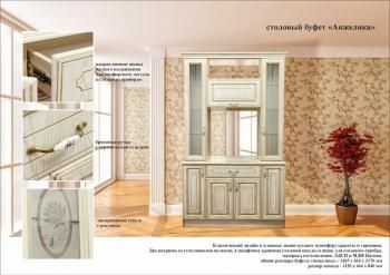 Буфет Betel АНЖЕЛИКА