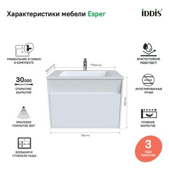Тумба с умывальником подвесная с ящиком IDDIS Esper 80 см
