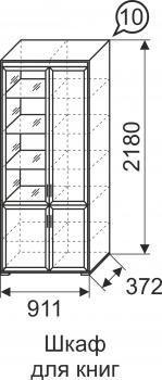 Шкаф для книг Арника Афродита 10 без карниза