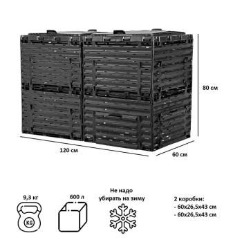 Компостер с крышкой PitEco 600л