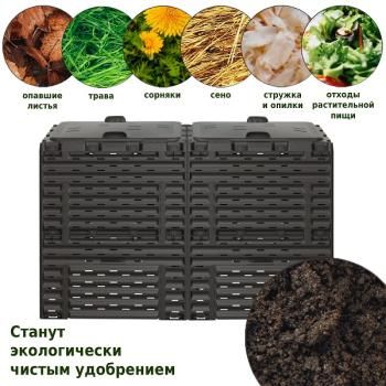 Компостер с крышкой PitEco 600л