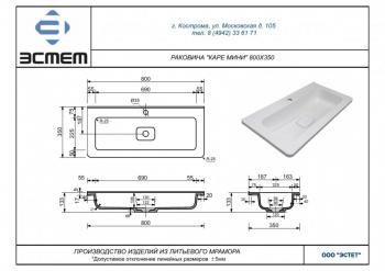 Тумба напольная Style Line