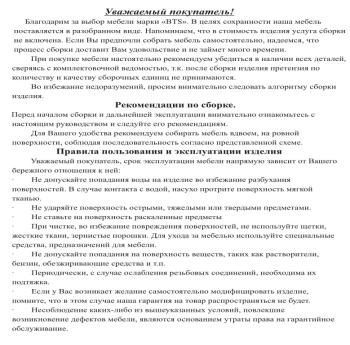 Обувница СВК