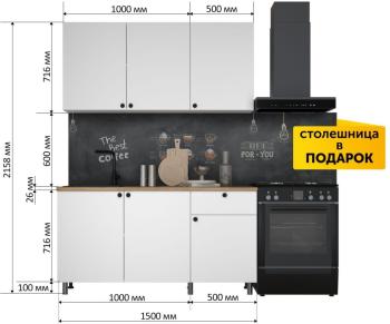 Кухонный гарнитур Империал Ева 150см