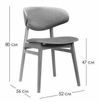 Стул R-home Calipso Wood