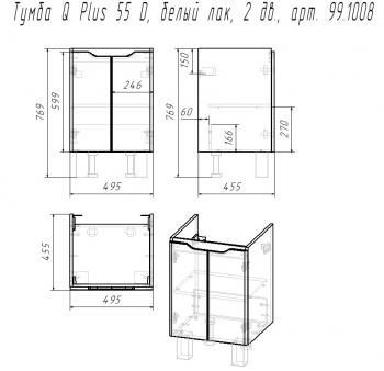 Тумба с раковиной Дрея Кью Плюс(Д)55(Тумба с раковиной DREJA Q Plus(D)55)