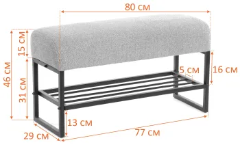 Банкетка-обувница TetChair Charli Lux/Чарли Люкс