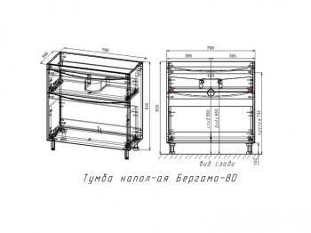 Тумба напольная Style Line