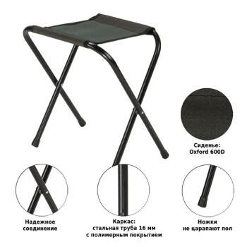 Табурет складной Green Glade РС110