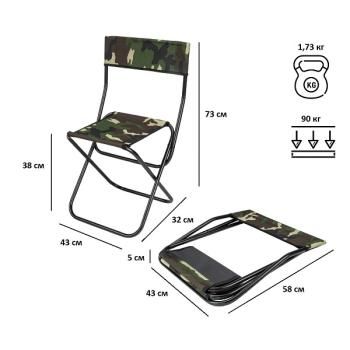 Стул складной Green Glade РС330