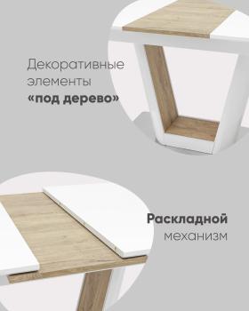 Стол обеденный STOOL GROUP Атланта 160