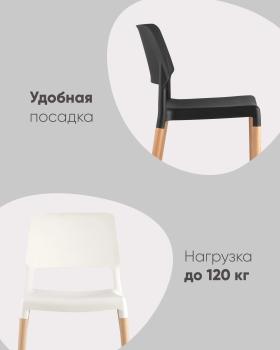 Стул STOOL GROUP BISTRO