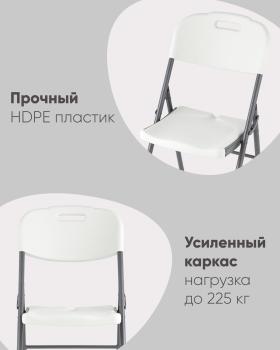 Стул складной пластиковый STOOL GROUP Кейт