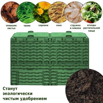 Компостер PitEco с крышкой 600л