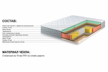 Матрас Столлайн Престиж-Удачный 1200х2000