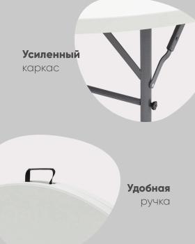 Стол складной круглый STOOL GROUP Кейт 150