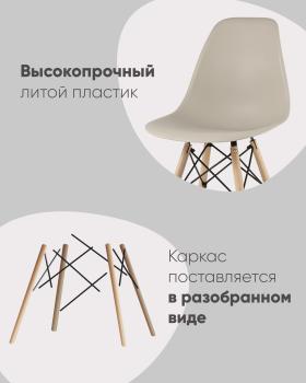 Стул STOOL GROUP EAMES 4 шт