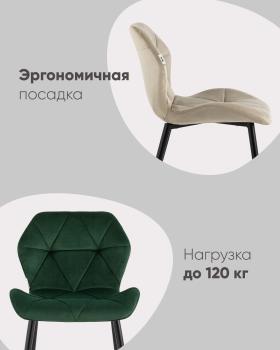 Стул STOOL GROUP Эдвин