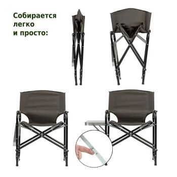 Кресло складное со столиком Green Glade РС521