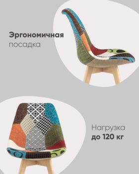 Стул STOOL GROUP FRANKFURT Пэчворк