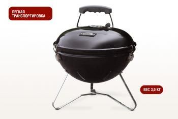 Угольный гриль Start grill GLOBUS