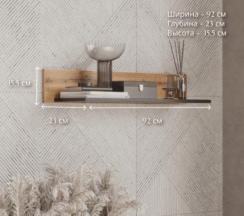 Полка БРВ Мебель LOFT P/90