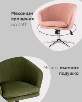 Кресло STOOL GROUP Харис