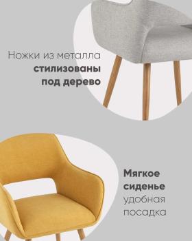 Стул STOOL GROUP Кромвель II