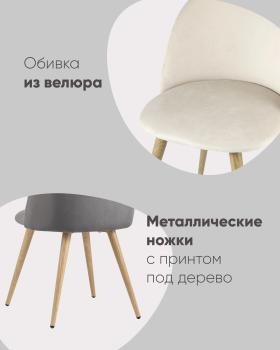 Стул STOOL GROUP Лион
