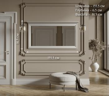 Зеркало БРВ Мебель KENTAKI S320-LUS/155