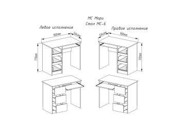 Стол ДСВ Мебель Мори МС-6 правый