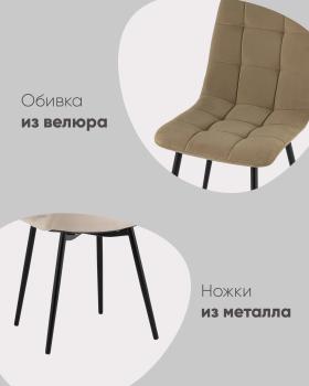 Стул STOOL GROUP Oliver