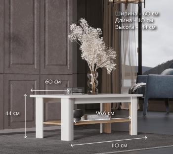 Стол журнальный БРВ Мебель MALTA B136-LAW