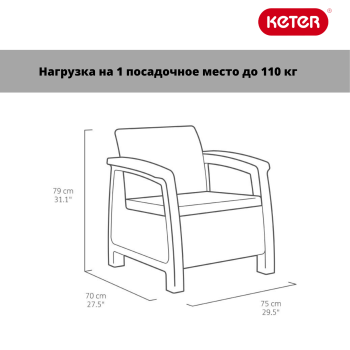 Набор кресел KETER Corfu Duo