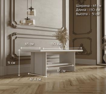 Стол журнальный БРВ Мебель KENTAKI S320-LAW