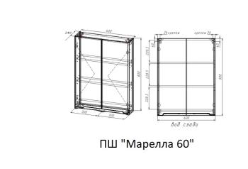 Шкаф подвесной Style Line Марелла мини 600