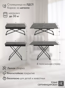 Стол универсальный трансформируемый Калифорния АНДРЭ Loft