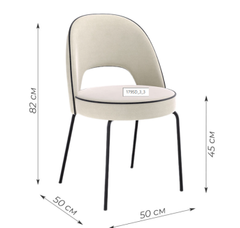 Стул Kenner 179SD