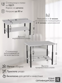 Стол трансформер Калифорния Мидж