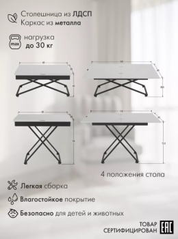 Стол универсальный трансформируемый Калифорния АНДРЭ Loft