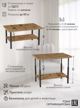 Стол трансформер Калифорния Мидж