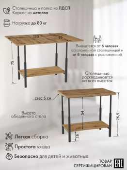Стол трансформер Калифорния Мидж