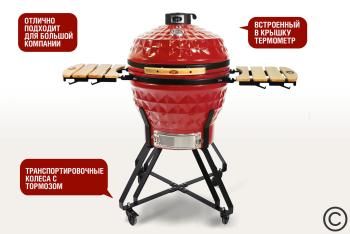Керамический гриль-барбекю Start grill SG 24 PRO