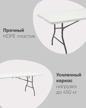 Стол складной чемодан пластиковый STOOL GROUP Кейт 240