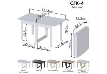 Стол-книжка Woodville СтК4