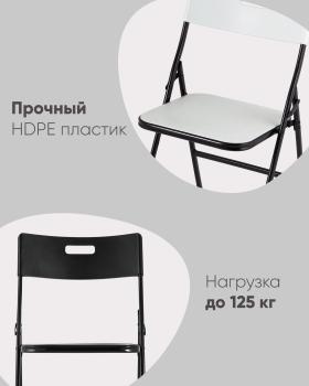 Стул складной банкетный STOOL GROUP LITE