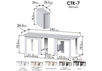 Стол обеденный раздвижной Woodville СтК7