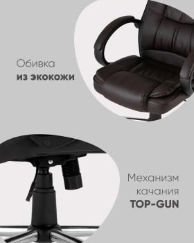 Кресло руководителя STOOL GROUP TopChairs Atlant
