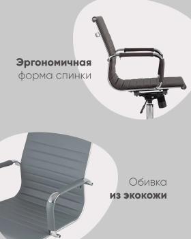 Кресло офисное STOOL GROUP TopChairs City S
