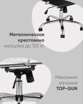 Кресло офисное STOOL GROUP TopChairs City S